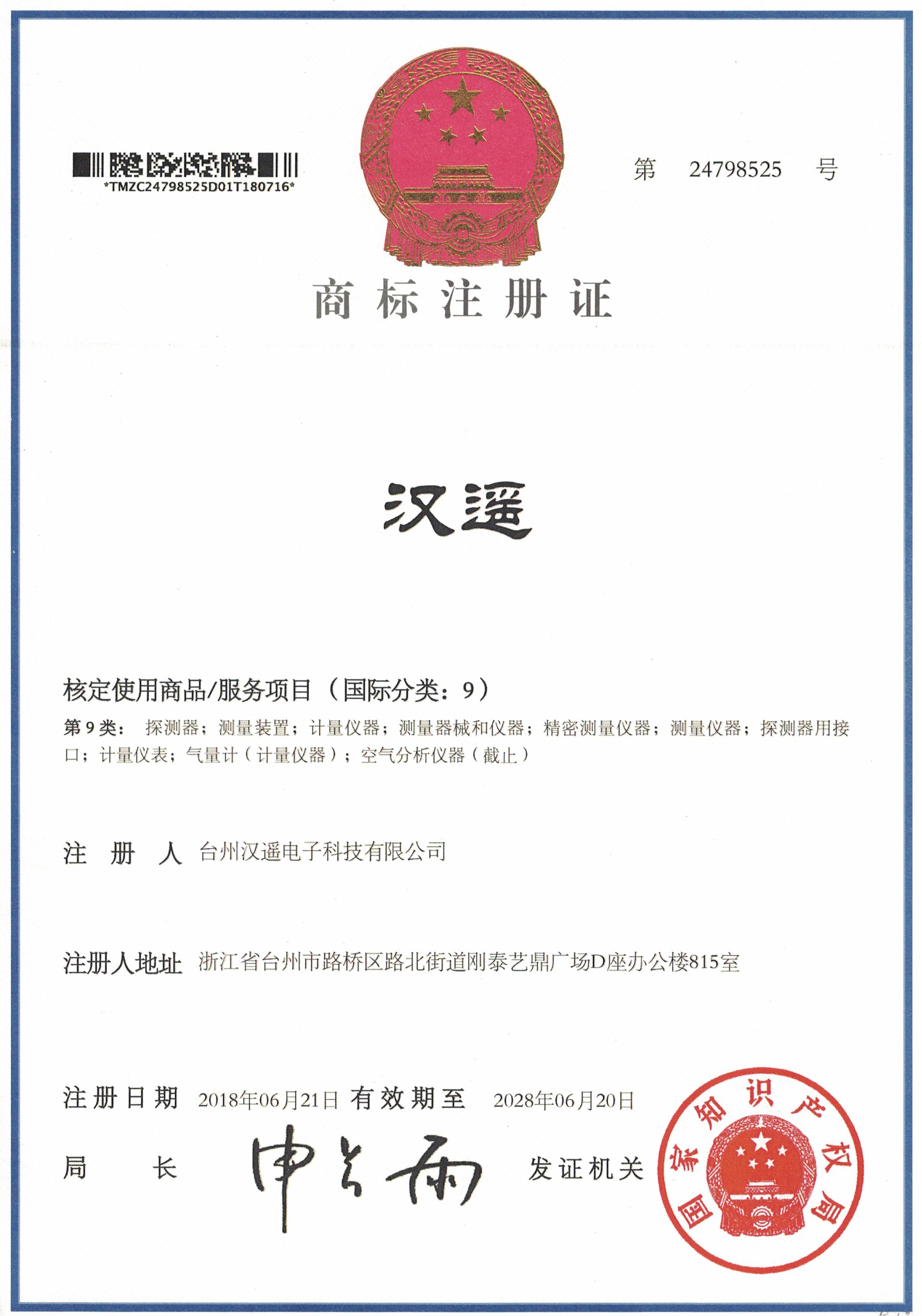 衢州气体检测仪